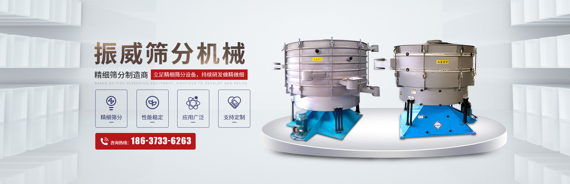 新乡市欧博ABG筛分机械有限公司