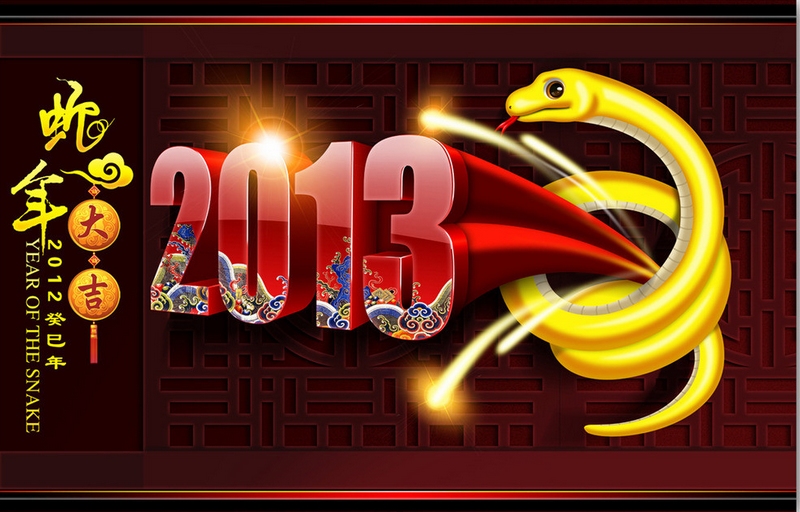 欧博ABG机械2013年新年致辞